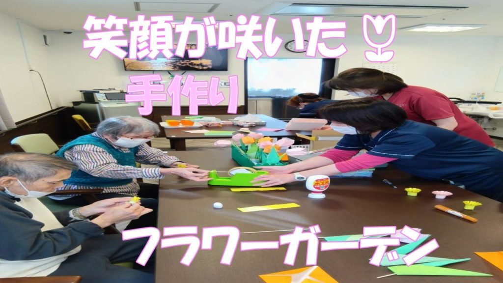 笑顔が咲いた、手作りフラワーガーデン