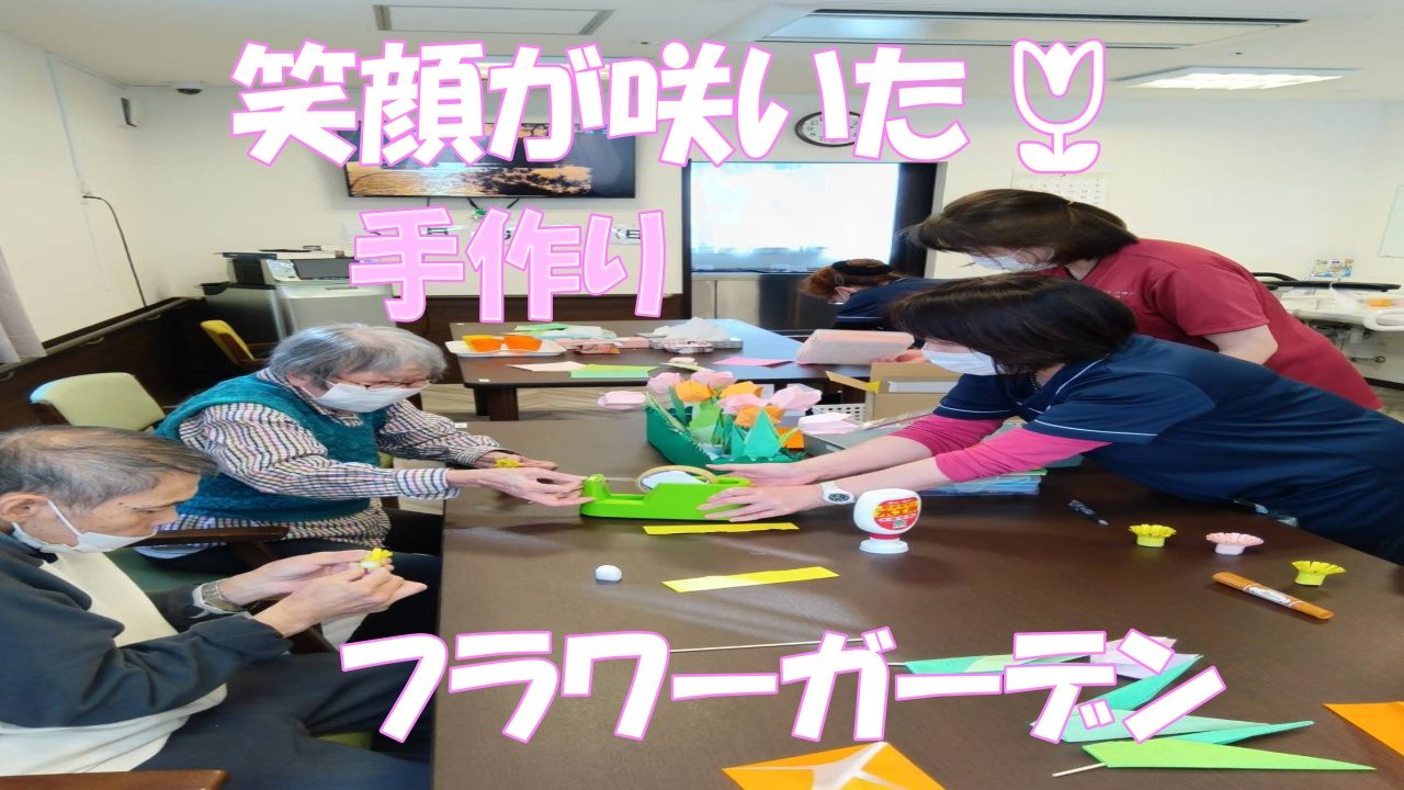 笑顔が咲いた、手作りフラワーガーデン