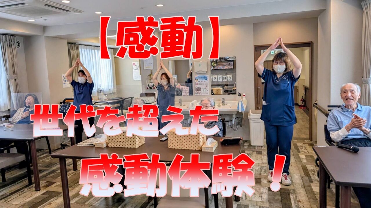 本日は「こもれびの里 東大阪」（東大阪市御厨栄町1-6-5）で行われた、心温まるカラオケレクリエーションの様子をご紹介いたします！