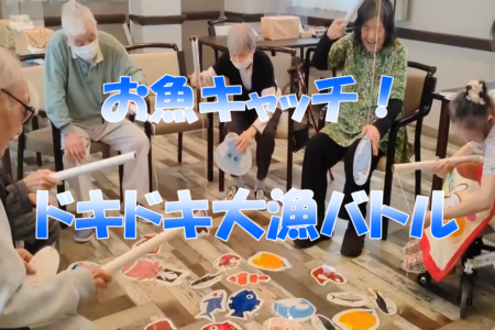 本日は、とある日の こもれびの里東大阪の楽しいレクレーションの様子をお届けします！