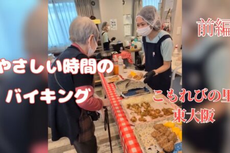 説明文： 👉 実際に選んで楽しむ様子を動画でお届け！ 👉 前編とあわせてぜひご覧ください♪