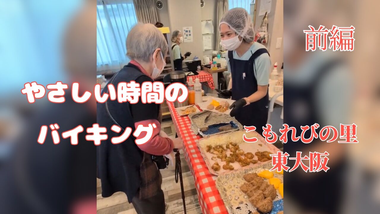 説明文： 👉 実際に選んで楽しむ様子を動画でお届け！ 👉 前編とあわせてぜひご覧ください♪