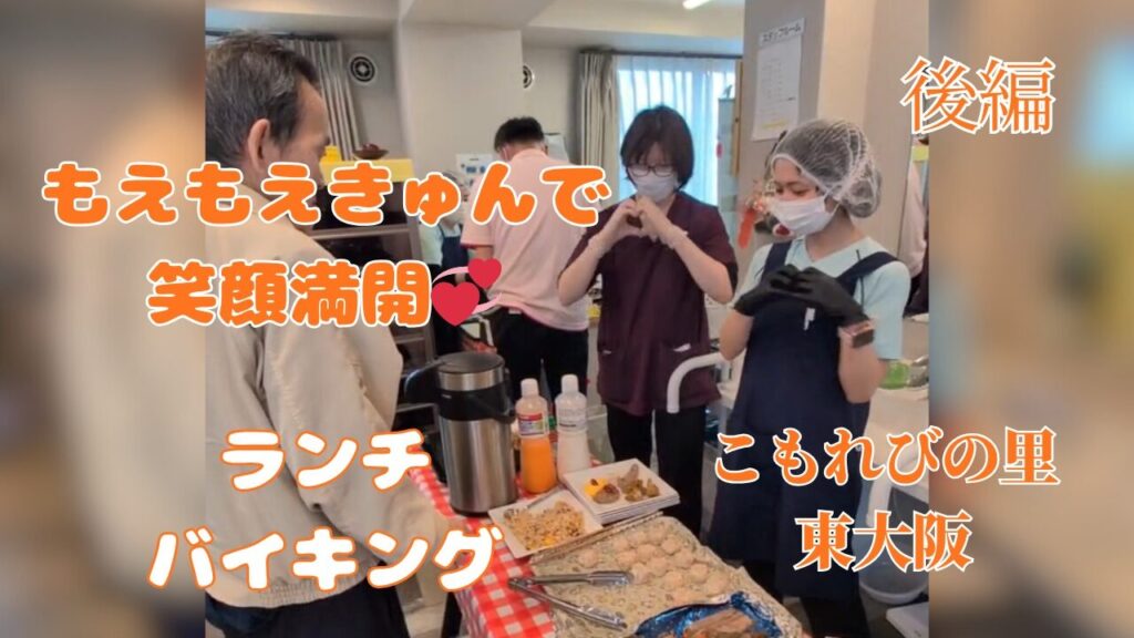 説明文： 👉 実際に選んで楽しむ様子を動画でお届け！ 👉 前編とあわせてぜひご覧ください♪