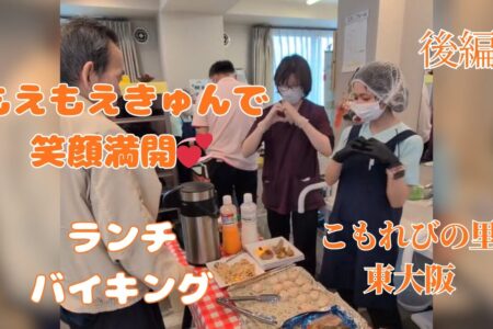 説明文： 👉 実際に選んで楽しむ様子を動画でお届け！ 👉 前編とあわせてぜひご覧ください♪